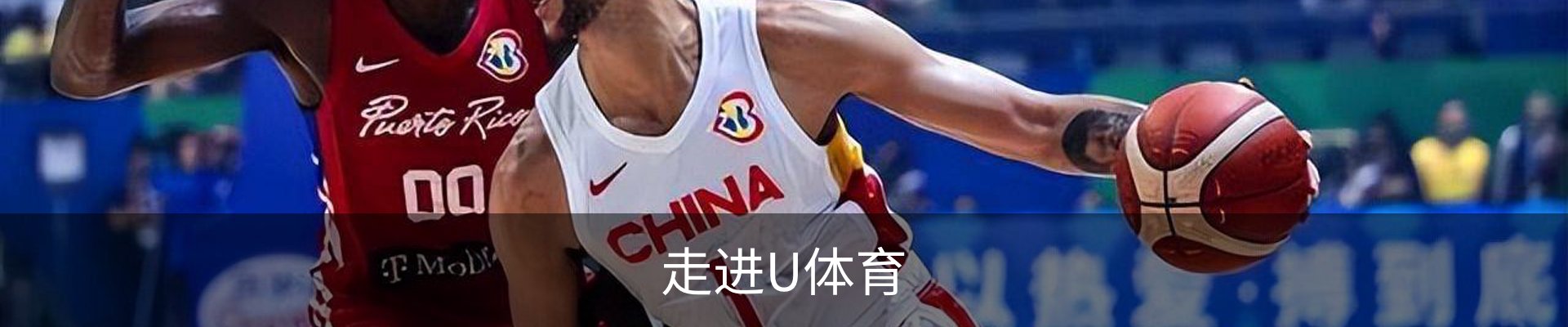 走进U体育
